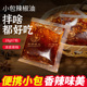汉中热米皮同款 凉拌菜调料汁蘸料辣酱油泼辣子 油泼辣子便携小包装