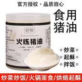 土猪油食用火炼猪油家用猪板油荤油猪大油烘焙炒菜食用黑猪油膏