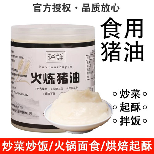 土猪油食用火炼猪板油荤油