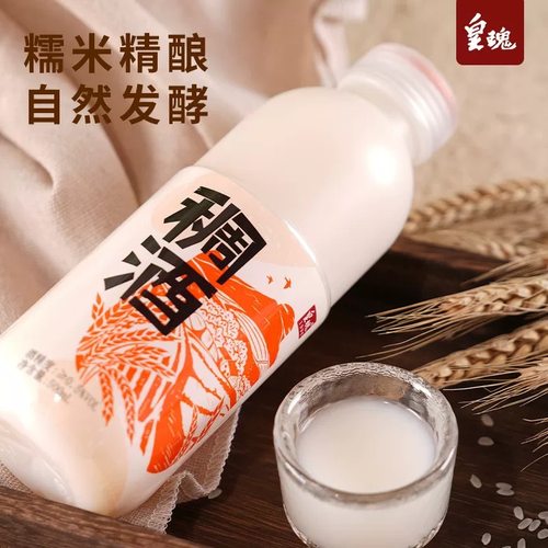 西安皇瑰稠酒长安米皮500ml瓶装