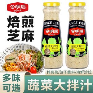 沙拉酱蔬菜大拌汁水果酱料蘸料