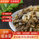 浆水菜汉中特产酸菜酱腌菜土酸菜拌汤菜豆腐引子农家特产