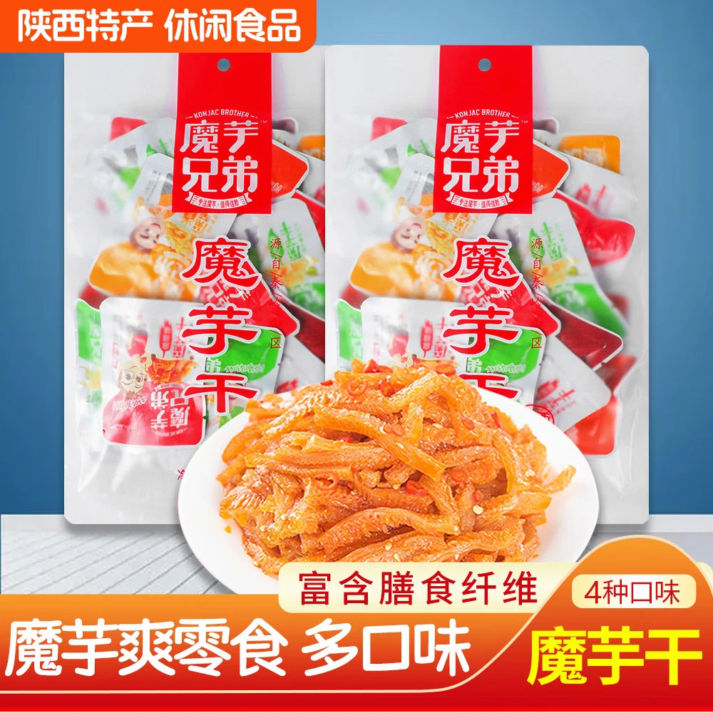 魔芋爽香辣素毛肚零食小吃 休闲食品多种口味陕西安康特产魔芋干