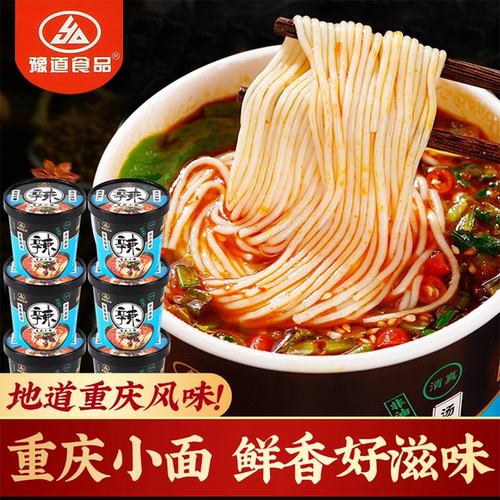 重庆小面速食冲泡方便面香辣过瘾
