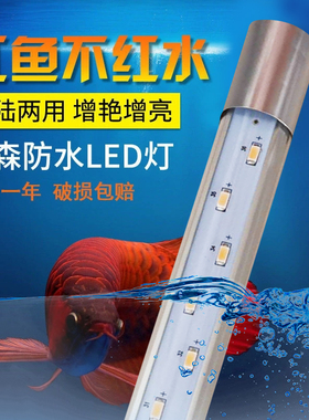 森森鱼缸潜水灯变色LED水草灯七彩照明水族箱造景灯龙鱼防水灯管