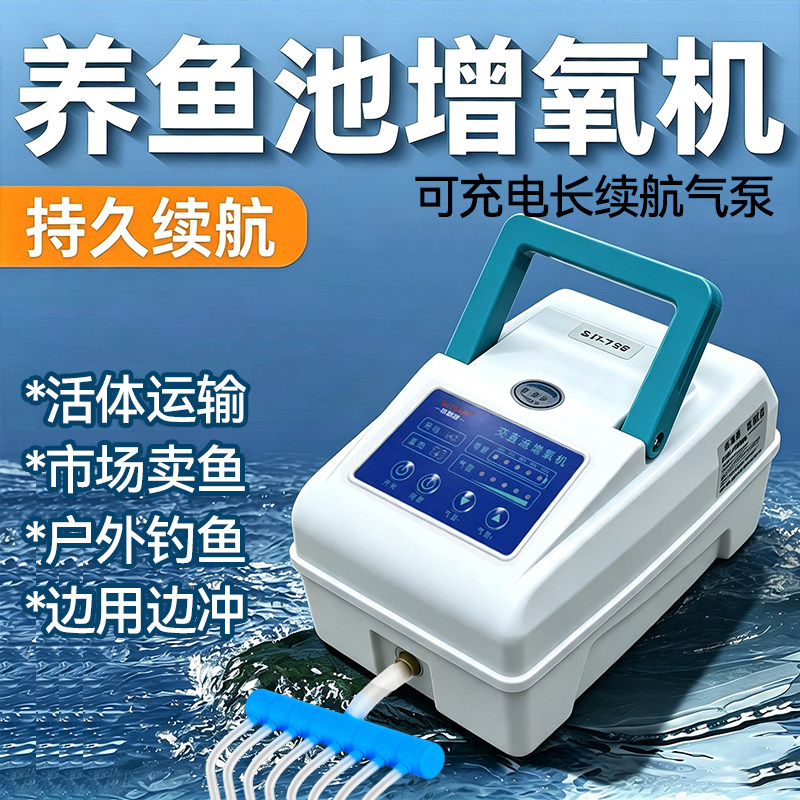 大型增氧机钓鱼大功率氧气交直流两用养鱼充电增氧泵打氧机充氧