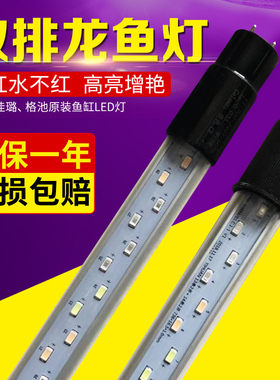 森森鱼缸专用T8LED鱼缸灯管龙鱼血鹦鹉灯红色白色水族箱草缸造景