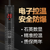 鱼缸数显石英防爆加热棒器森森品质自动恒温乌龟缸小水族箱加温棒