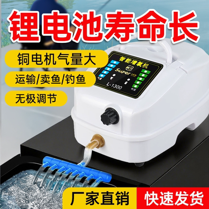大型增氧机钓鱼大功率氧气交直流两用养鱼充电增氧泵打氧机充氧