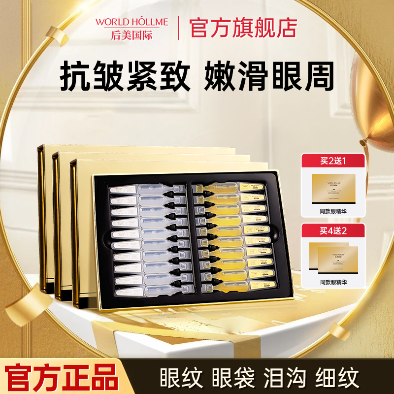 后美国际次抛精华抗皱紧致精华油