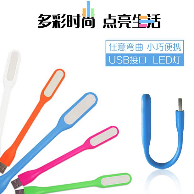 Lampe USB - Ref 374206 Image 3