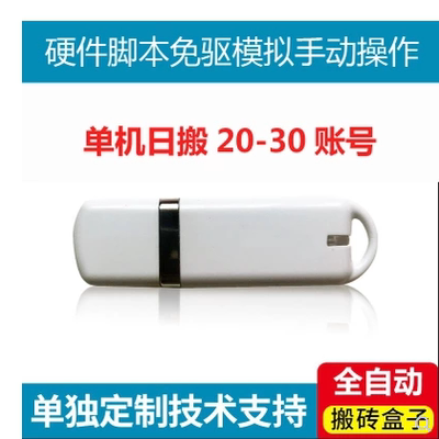 DNF青灵辅助年卡代码全屏 稳定自动搬砖刷图