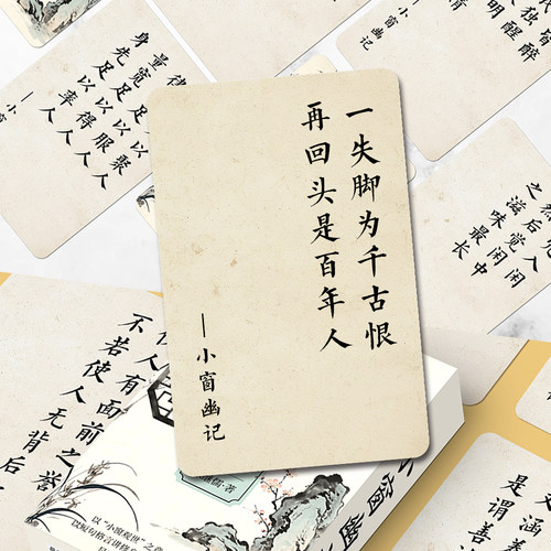 新款小窗幽记小卡古典文学清醒文字自我思维提升卡片收藏lomo卡