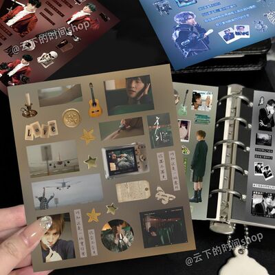 600贴新款薛之谦演唱会万兽之王创意周边应援物料拼贴贴画diy装饰