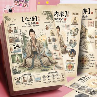 悄悄积德的6个方法贴纸修行自我修行与认知悟性和灵性积累福报