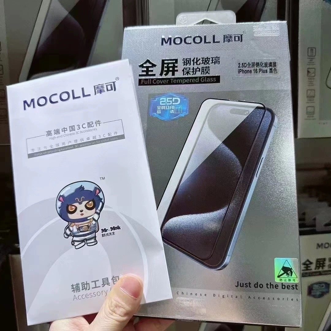 MOCOLL摩可【鲲鹏系列旭哨子玻璃】2.5D适用苹果16ProMax手机15 14 13全屏高清防静电钢化贴膜康宁