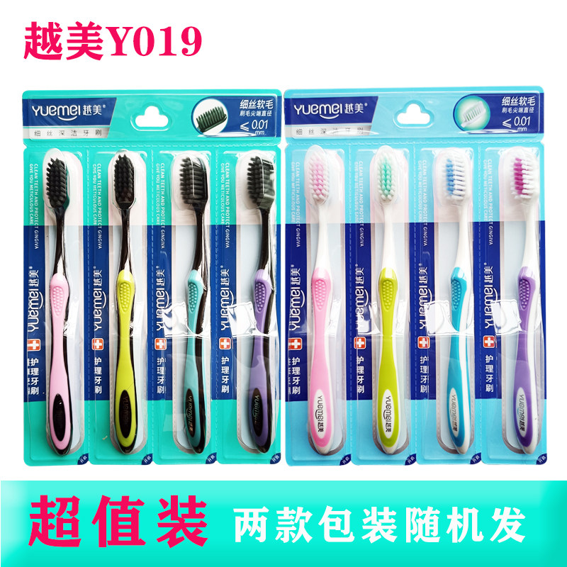 长炭牙刷越美抗菌成人图片