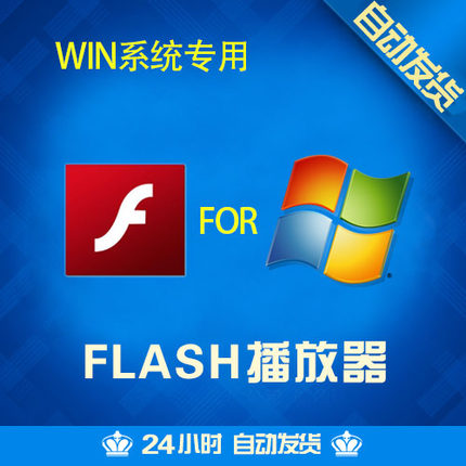 SWF格式文件视频Flash播放器