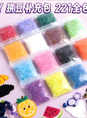拼豆补充包融合f5收纳盒包豆包全婆娑白色黑白黄豆豆常用mard全色