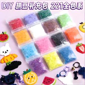 拼豆补充包融合f5收纳盒包豆包全婆娑白色黑白黄豆豆常用mard全色