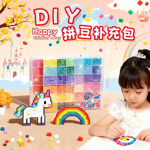 拼豆DIY手工材料收纳盒套装