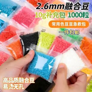 拼豆补充包黑色色包全色系包星芒白色221收纳盒mard融合透明红色