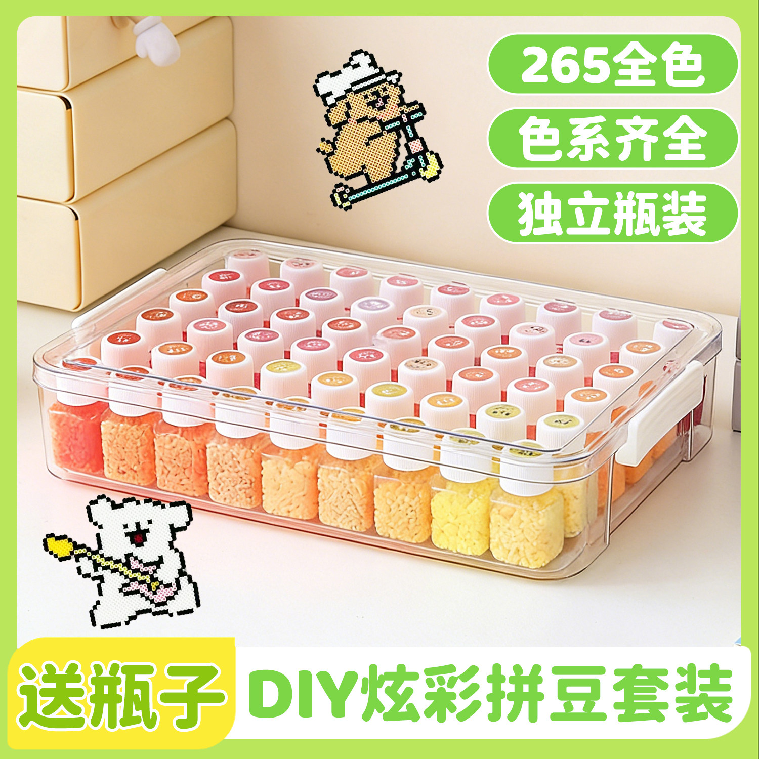 2.6mm迷你拼豆全套工具套装