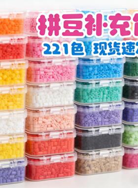 拼豆补充包MARD婆娑同款色号融合豆儿童手工DIY套装儿童益智玩具