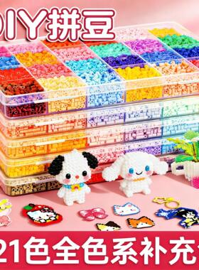拼豆材料包全套融合拼豆diy手工工具coco小舞同款色儿童益智玩具