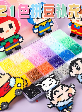 拼豆补充包豆豆黄豆豆家材料白色收纳盒全套工具套装熨斗益智立体