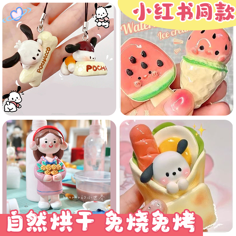 DIY手工石膏石塑粘土材料包陶泥工具套装泥塑模具可塑软陶免烧烤