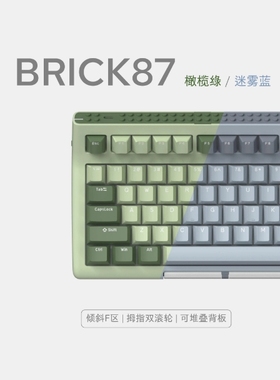 BRICK纳繁一始87三模机械键盘白菜豆腐轴风信子轴酒红轴
