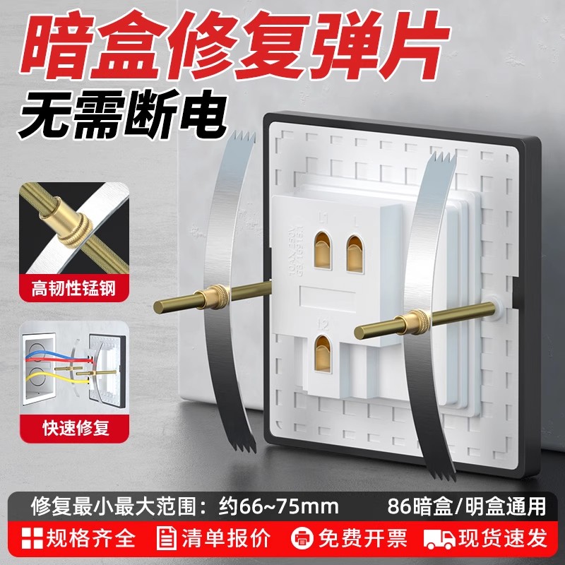 86型开关暗盒修复器通用底盒插座接线盒面板补救固定修补器卡片式