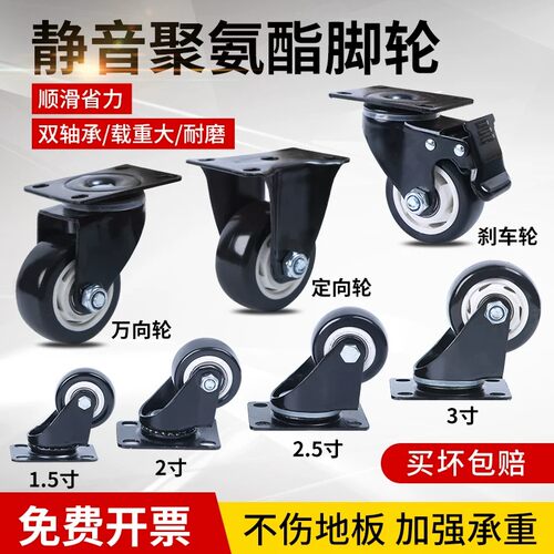 万向轮轮子双轴承静音脚轮转定向轮23寸带刹车手推板车小拖车滑轮