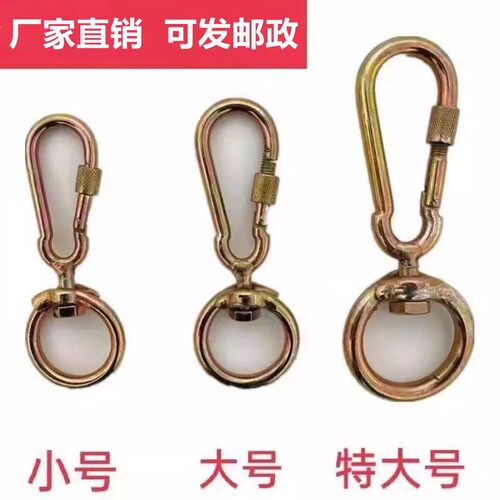 8字旋转环万向牛转环不打结拴狗八字环扣转轴链条旋转环环铁圈环