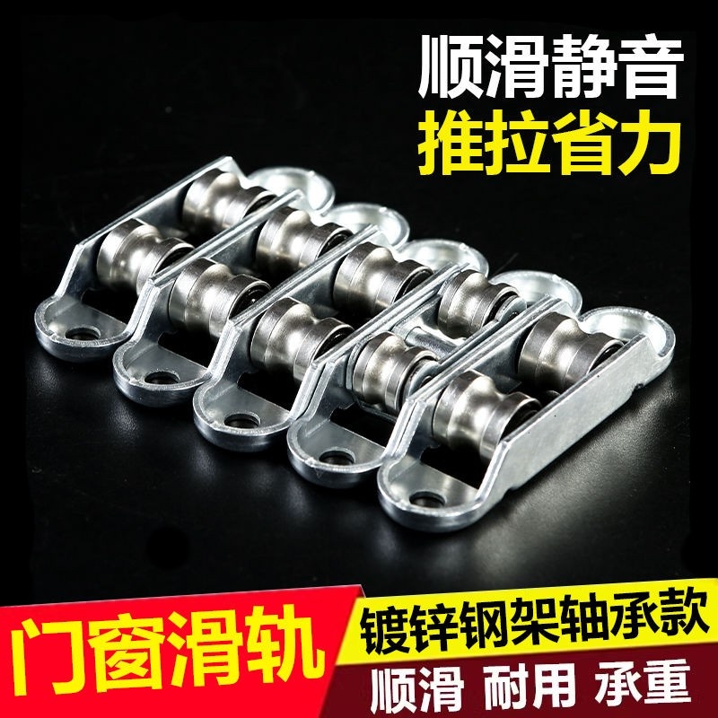 铝合金推拉门窗滑轮老式塑钢窗专用双槽滚轮平移门窗户通用可调型