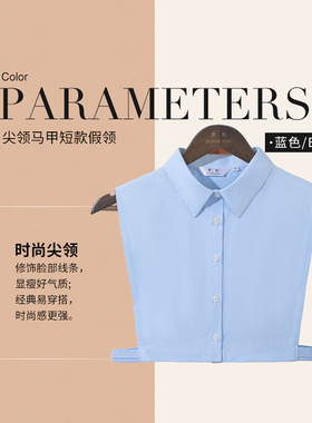 韩版邮储银行假领子女男通用工商交通银行衬衫衣领毛衣节约领方领