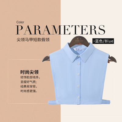 单郎韩版TC面料马甲式假领子