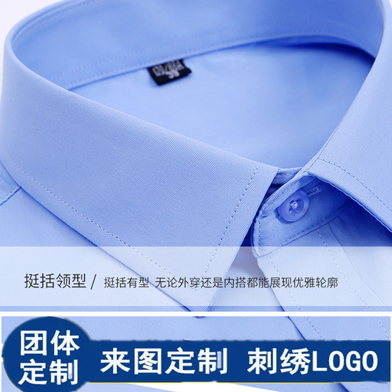 职业四季蓝色衬衫男女长袖工装衬衣白色短袖免烫商务免费刺绣定做