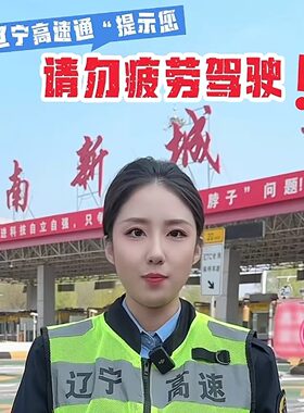 辽宁省京哈高速假领子男女通用