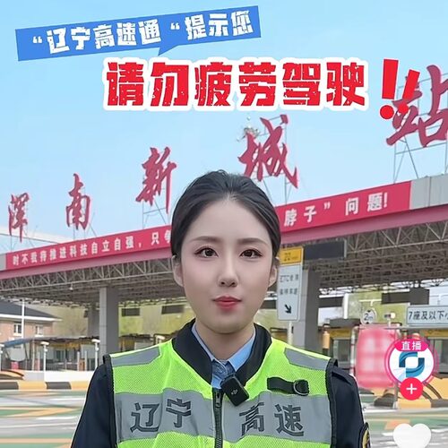 辽宁省京哈高速假领子男女通用
