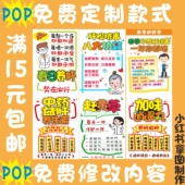 补肾润肺养肝系列2药店药房会员pop宣传活动促销 打折手绘海报吊旗