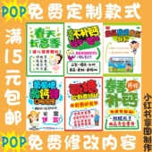 春秋补钙系列1药店药房会员pop宣传活动促销 打折手绘海报吊旗