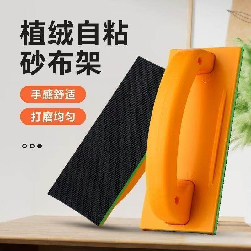 自粘式打磨砂纸架砂墙面工具砂架器沙架多功能板神器油漆