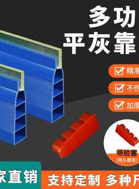 瓷砖平灰刮尺瓦工铺贴地砖PPS塑料平灰工具瓷砖找平神器平灰尺