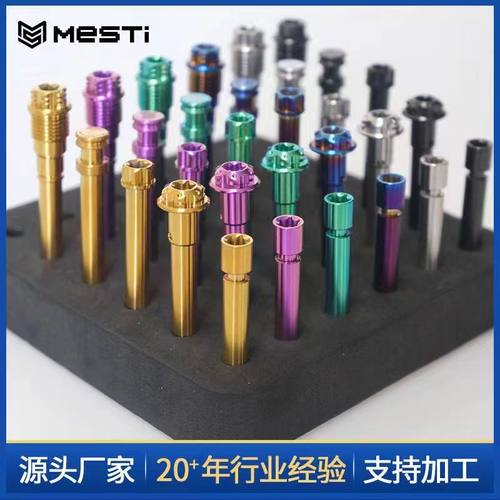 美斯钛卡钳全系列插销
