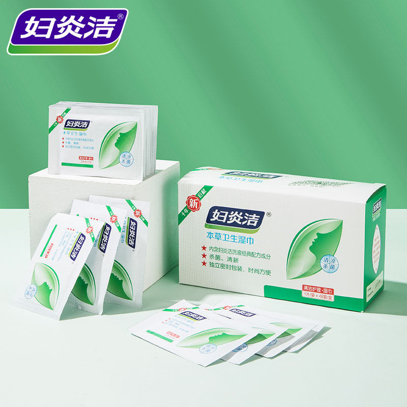 妇炎洁私处卫生湿巾杀菌清洁