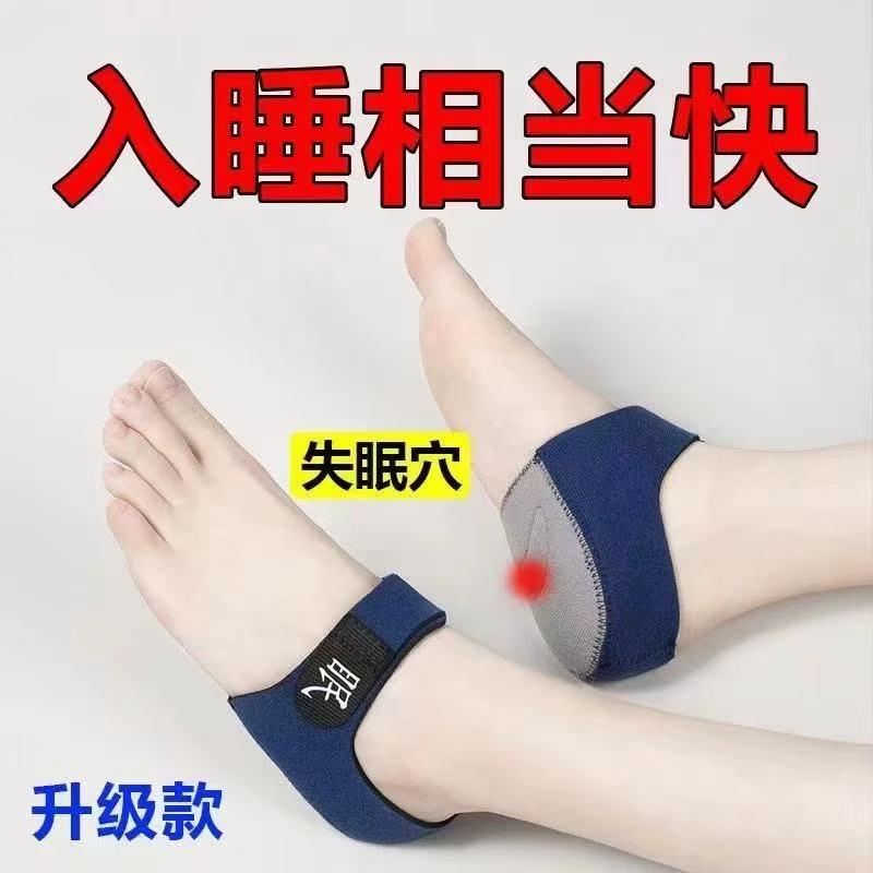 【每天一穿靠床就睡】失眠穴位鞋垫助多梦易醒睡眠失眠助眠足跟垫