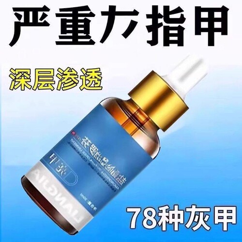 香港阿莫搽剂罗芬指甲修复液