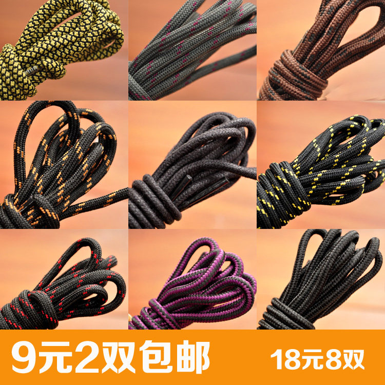 大头鞋鞋带鞋带圆长户外鞋登山鞋篮球鞋皮靴马丁靴 靴子鞋带